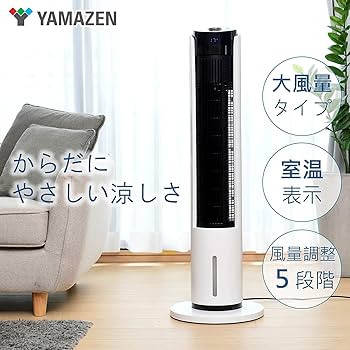 YAMAZEN 冷風機　タッチスイッチ　FCR-BWG40(W) 2021年 YAMAZEN 冷風機 タッチスイッチ FCR-BWG40(W) 2021年 山善 冷